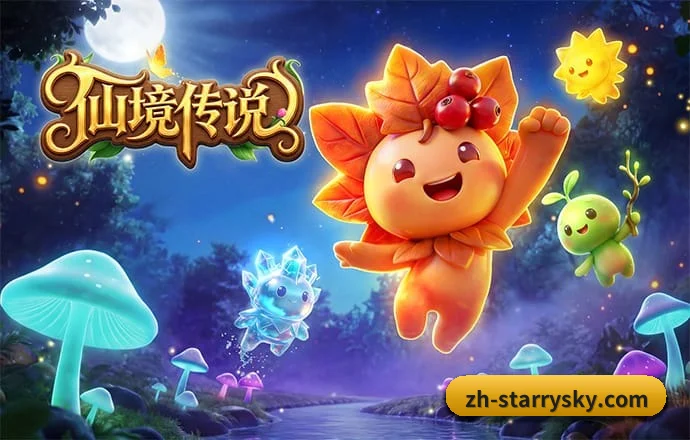星空 APP